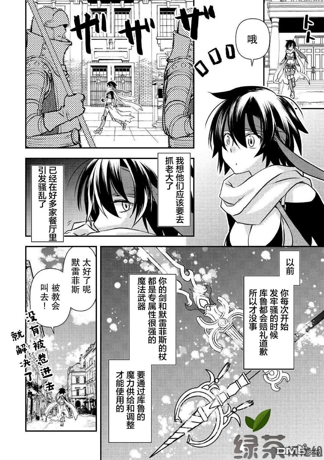 第3话 第12页
