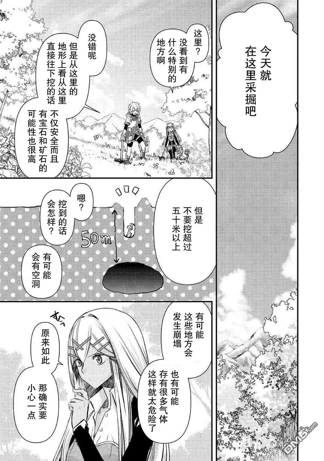 第3话 第13页