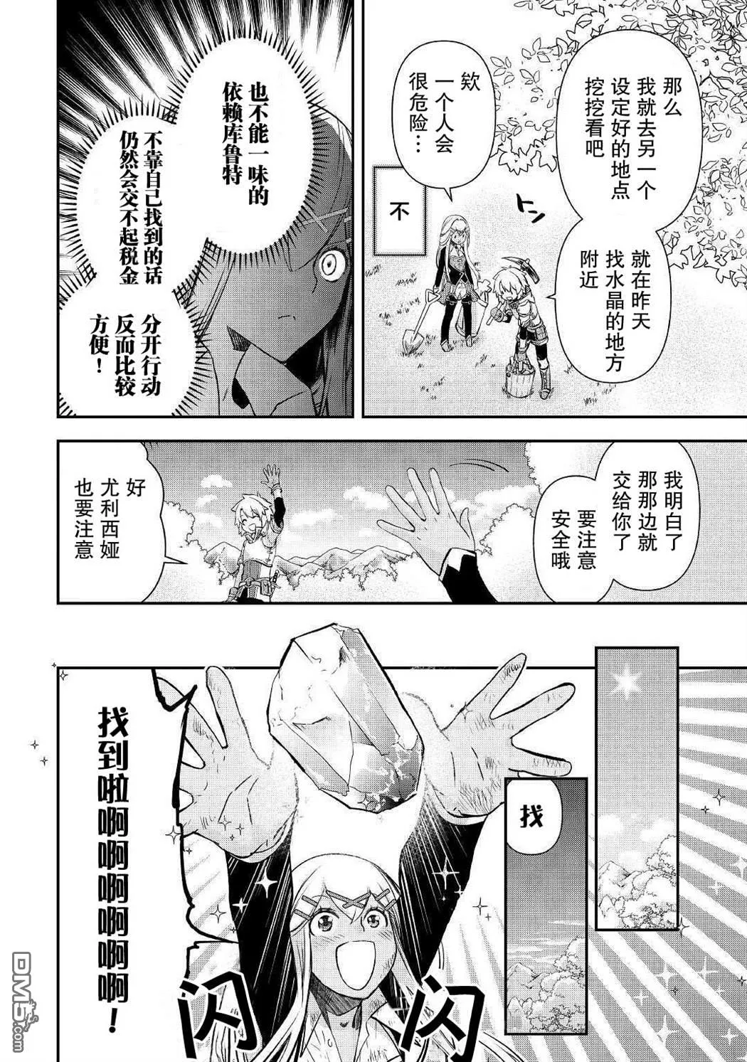 第3话 第14页