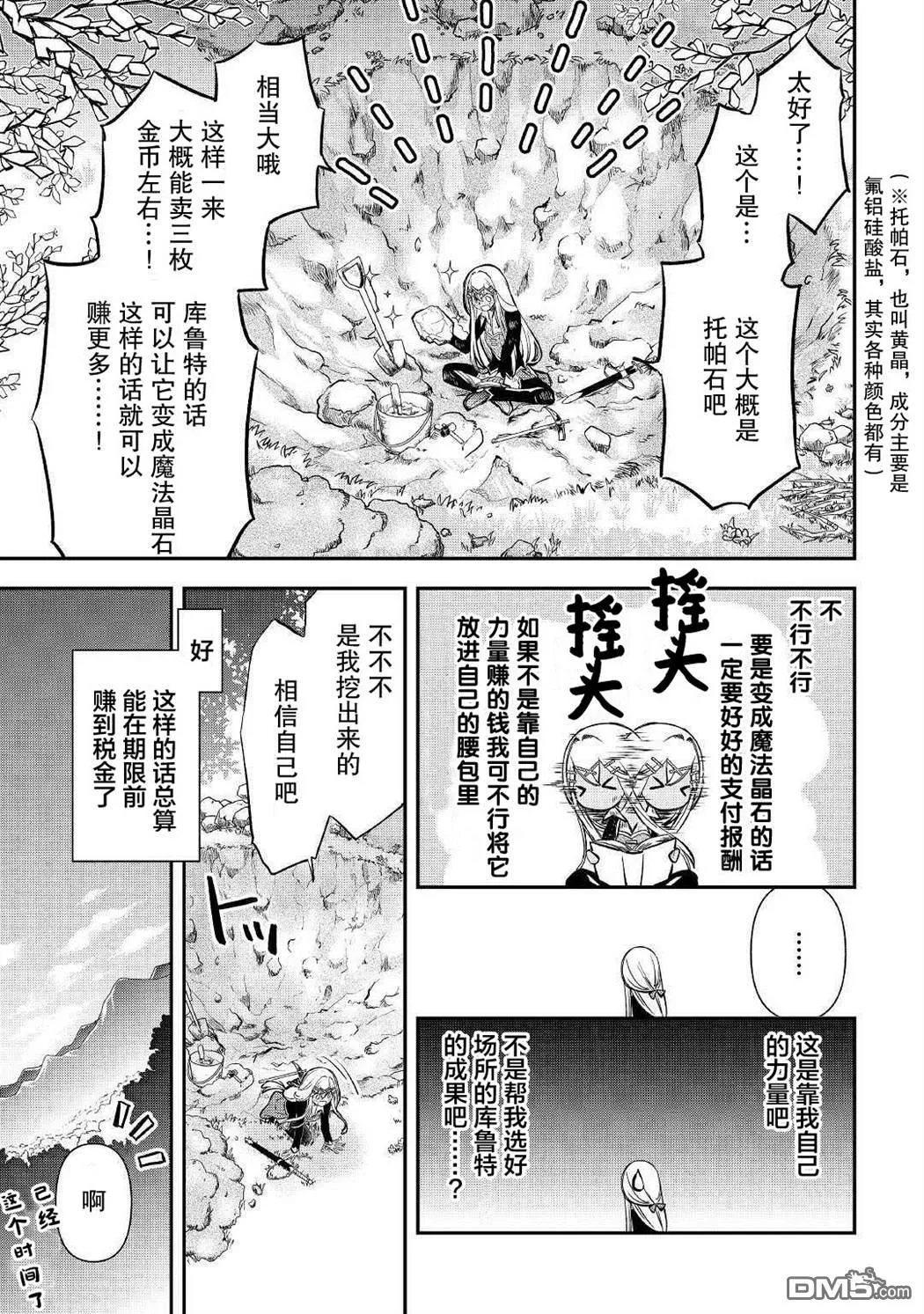 第3话 第15页