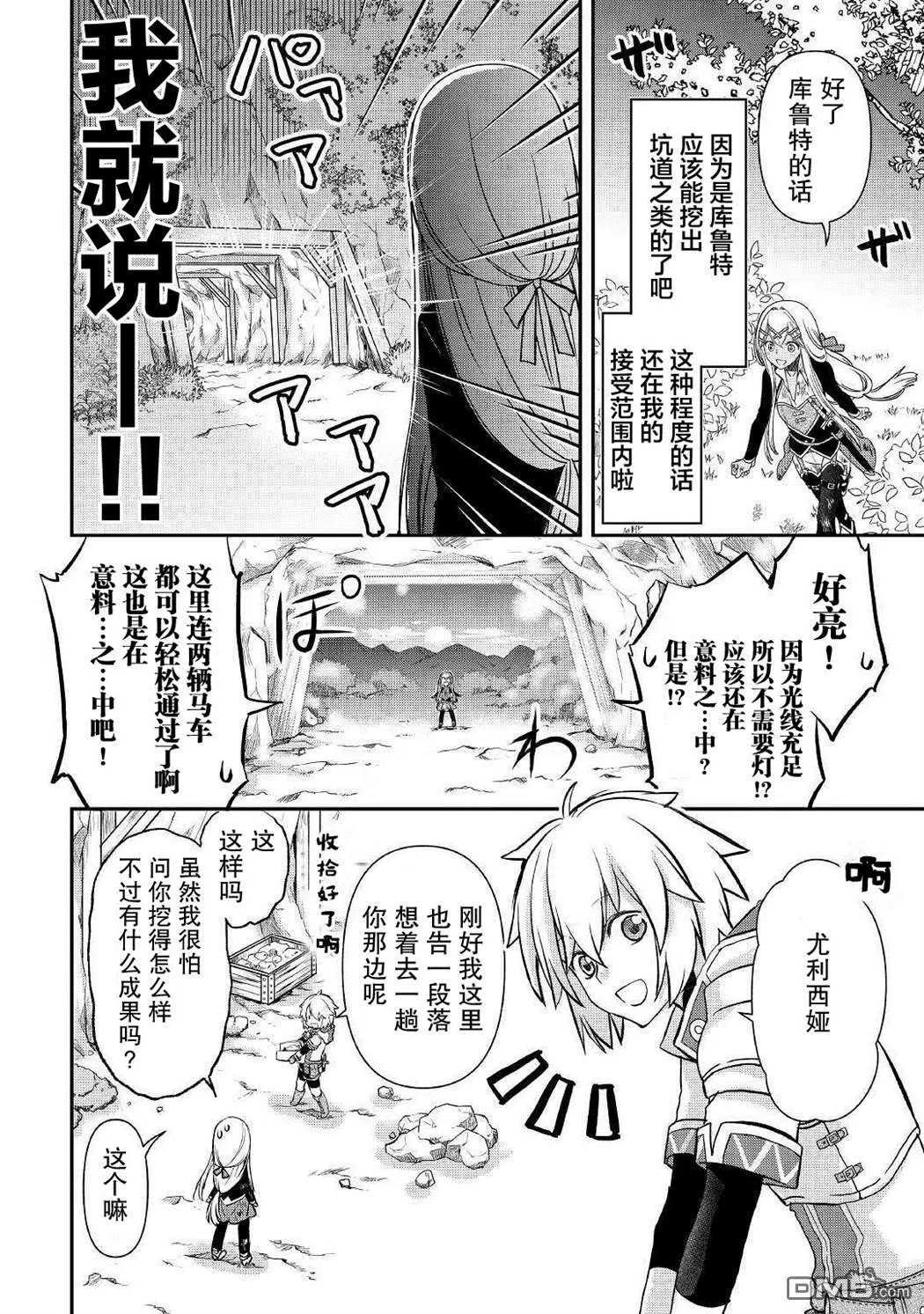 第3话 第16页