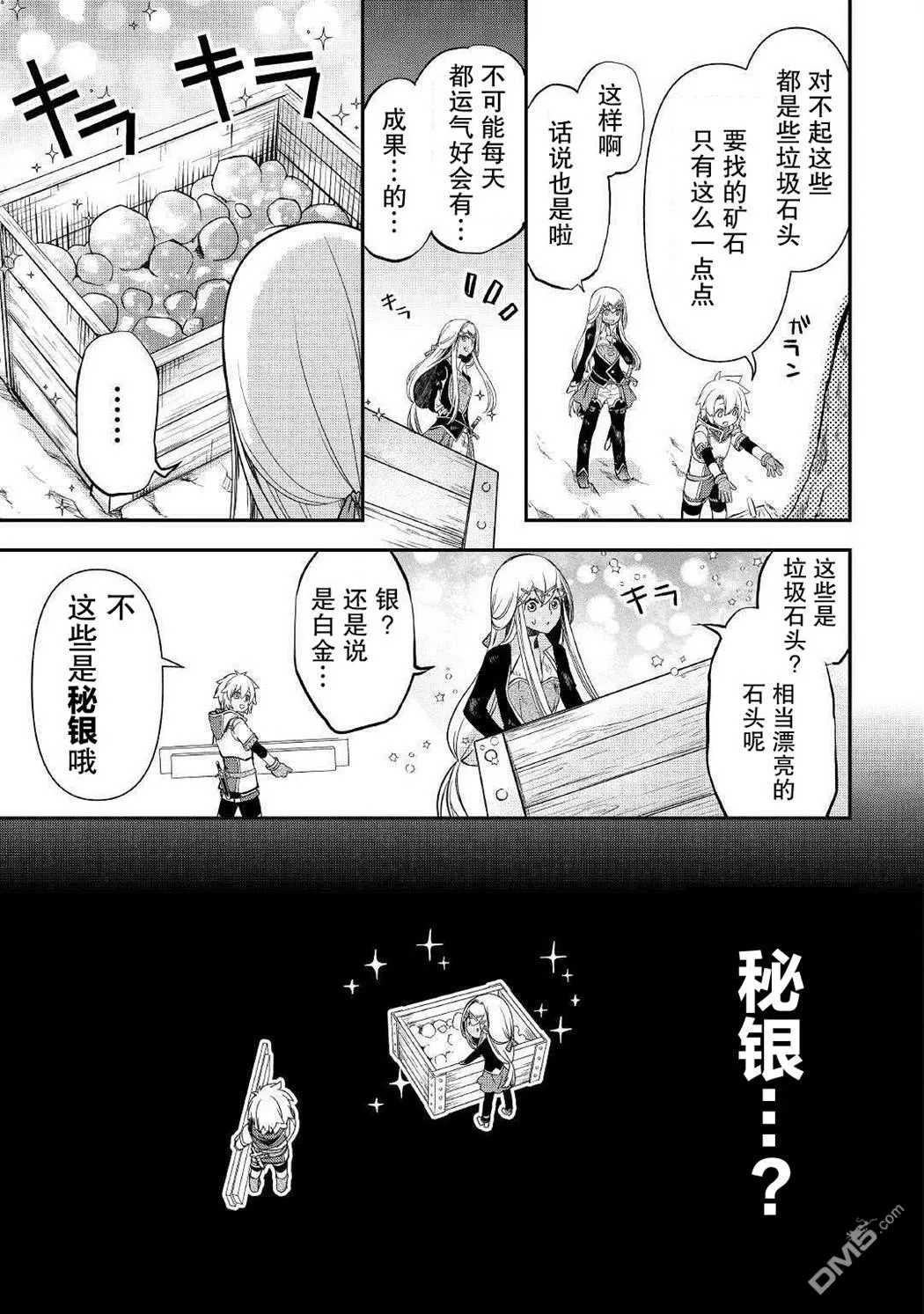 第3话 第17页