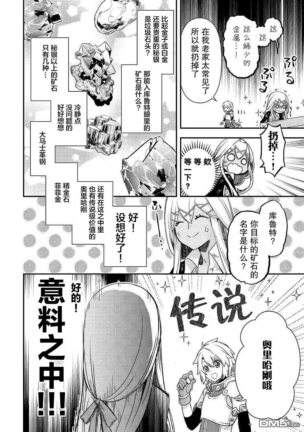 第3话 第18页