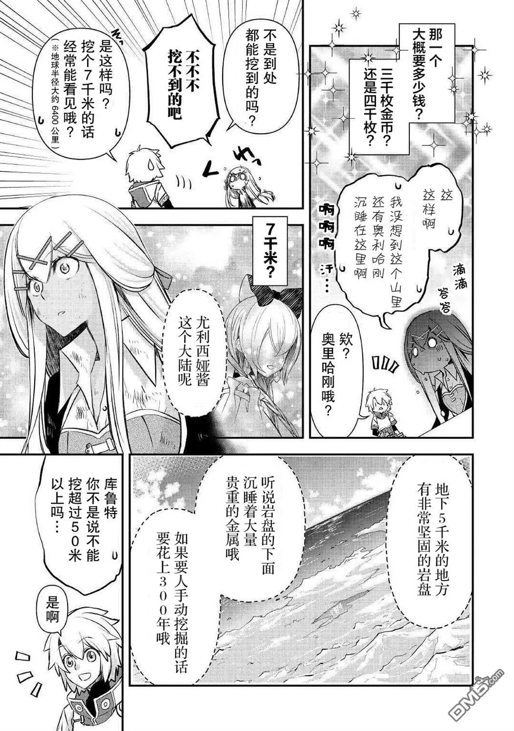 第3话 第19页