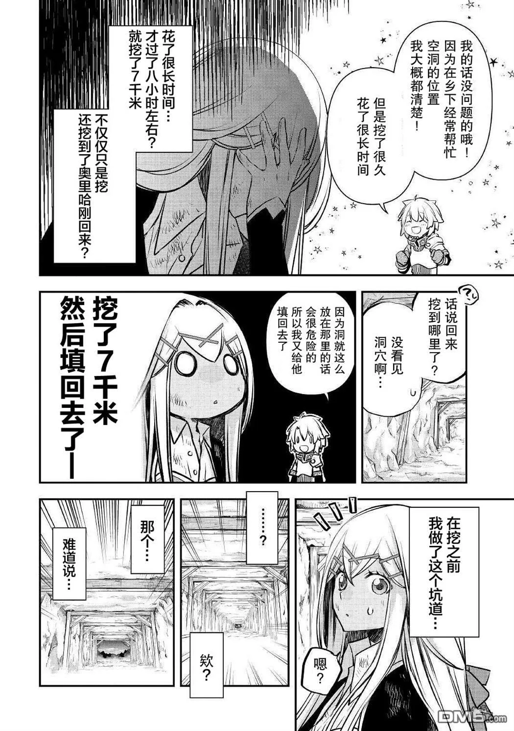 第3话 第20页