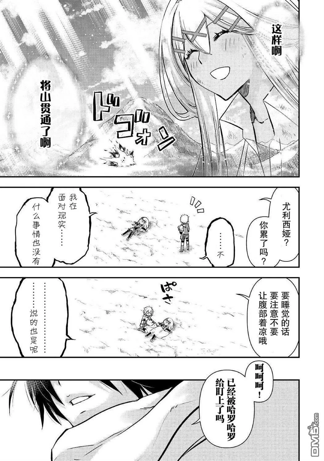第3话 第21页