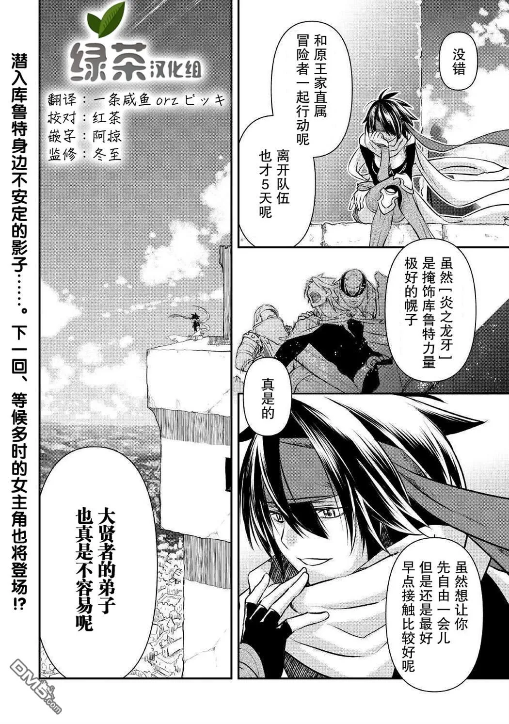 第3话 第22页