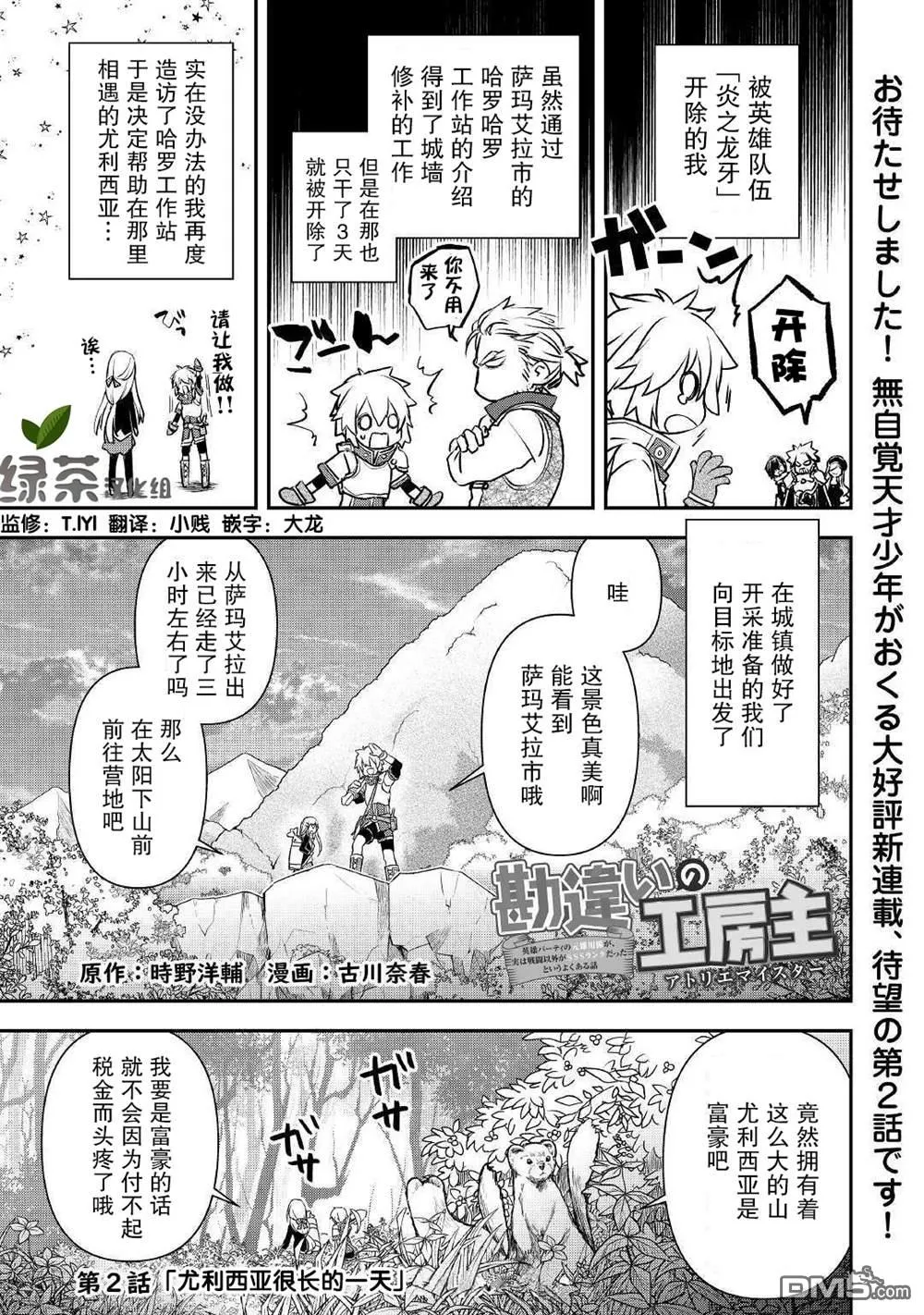 第2话 第1页