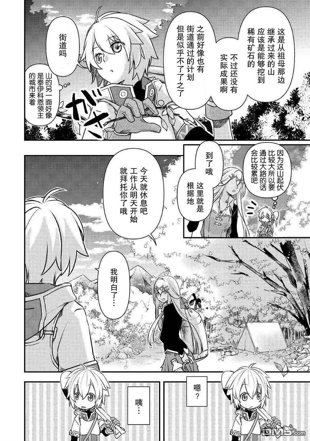 第2话 第2页