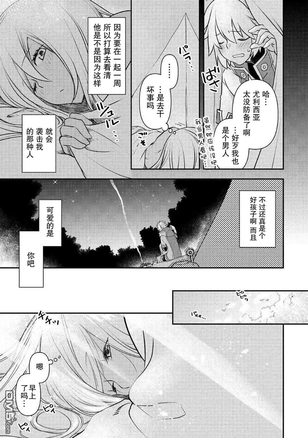 第2话 第9页