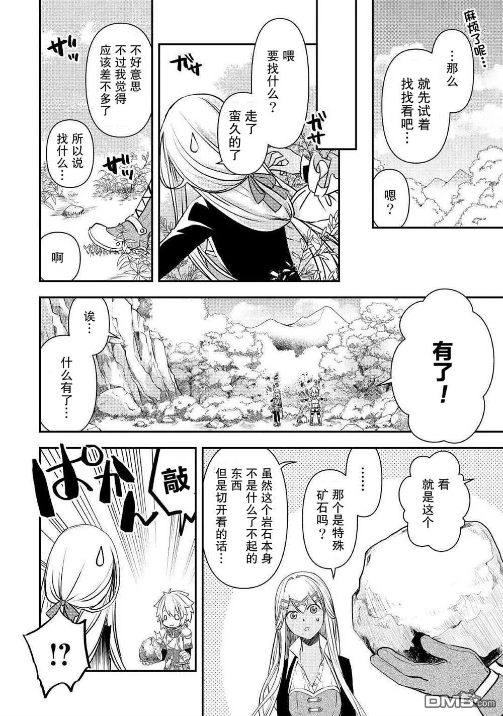 第2话 第12页