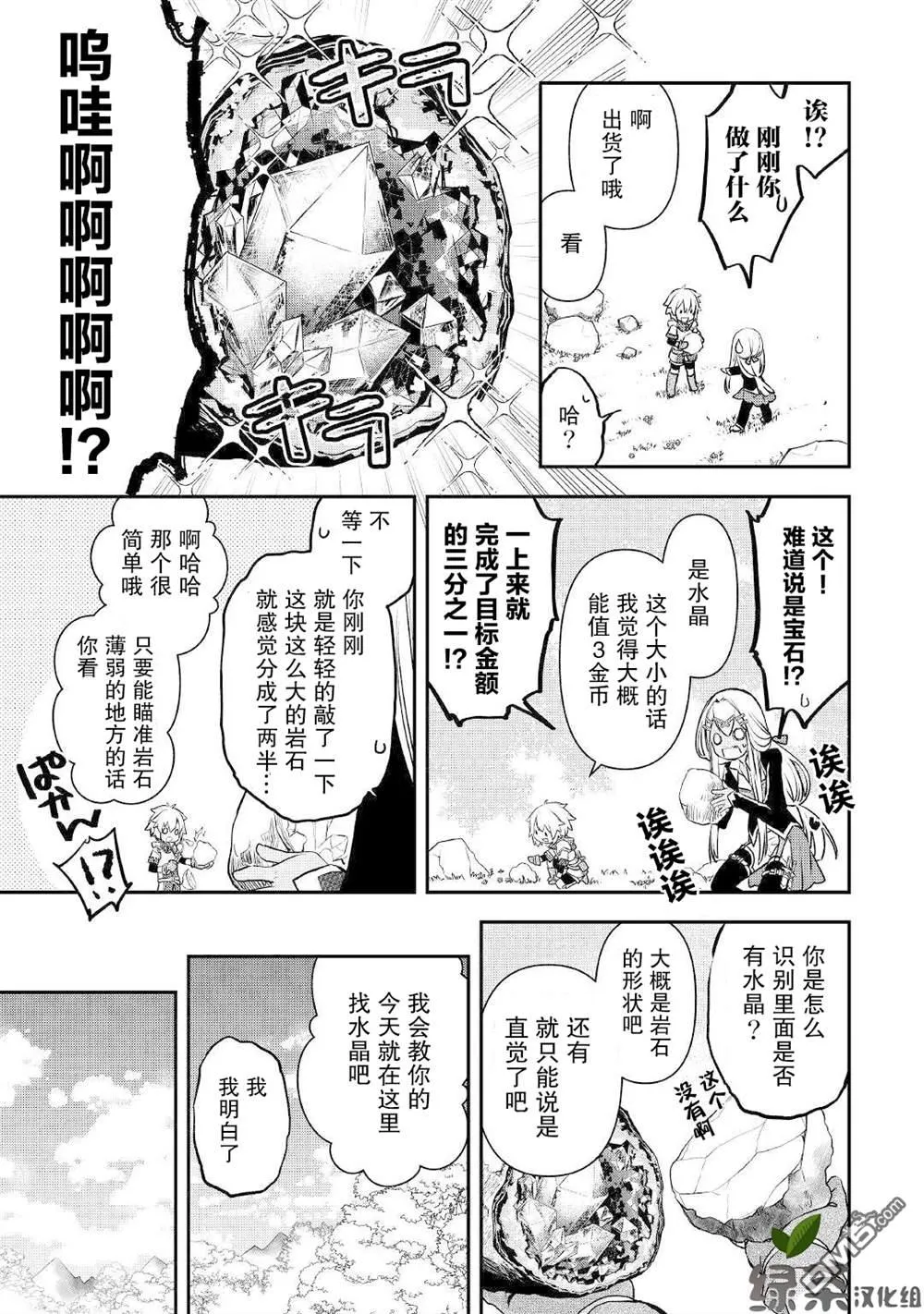 第2话 第13页