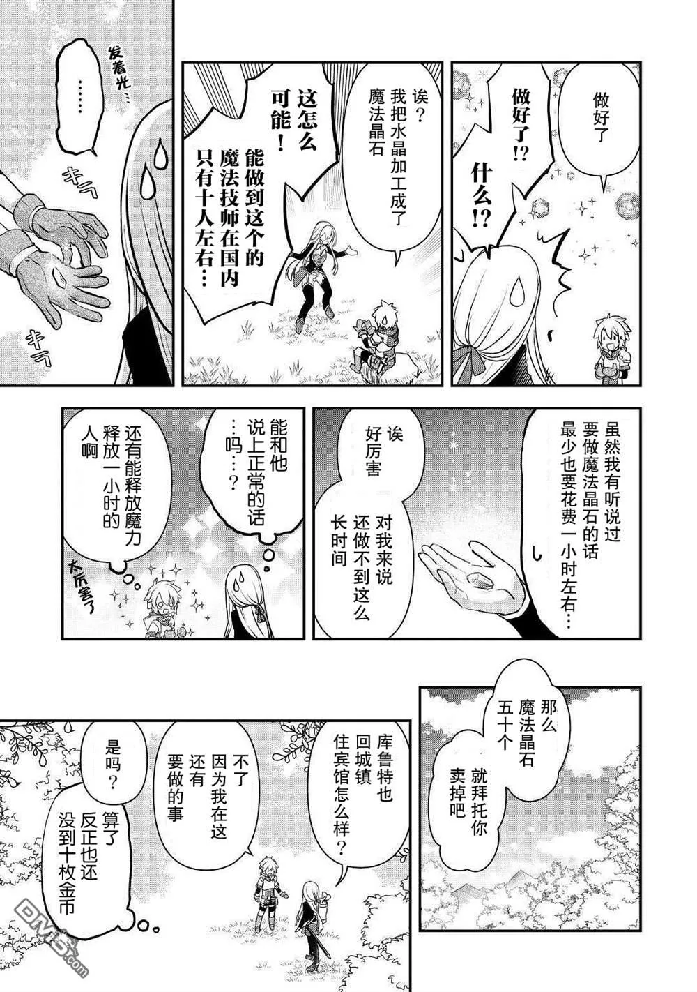 第2话 第15页