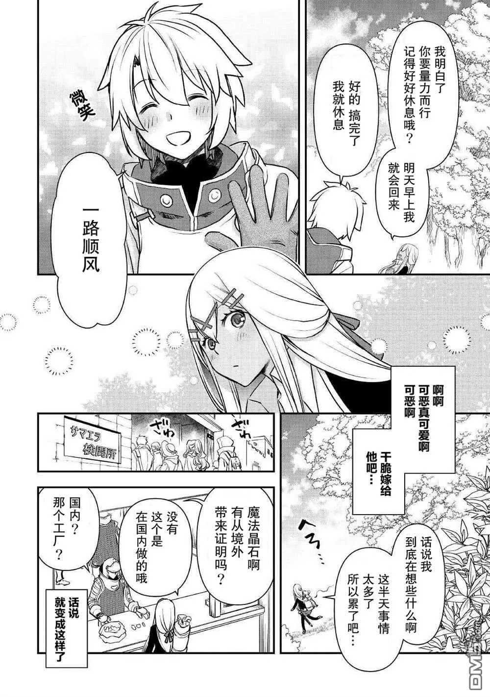 第2话 第16页