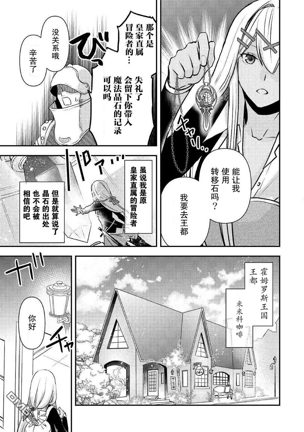 第2话 第17页