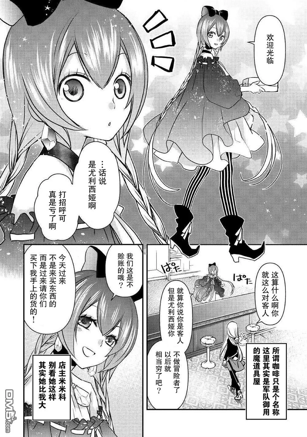第2话 第18页