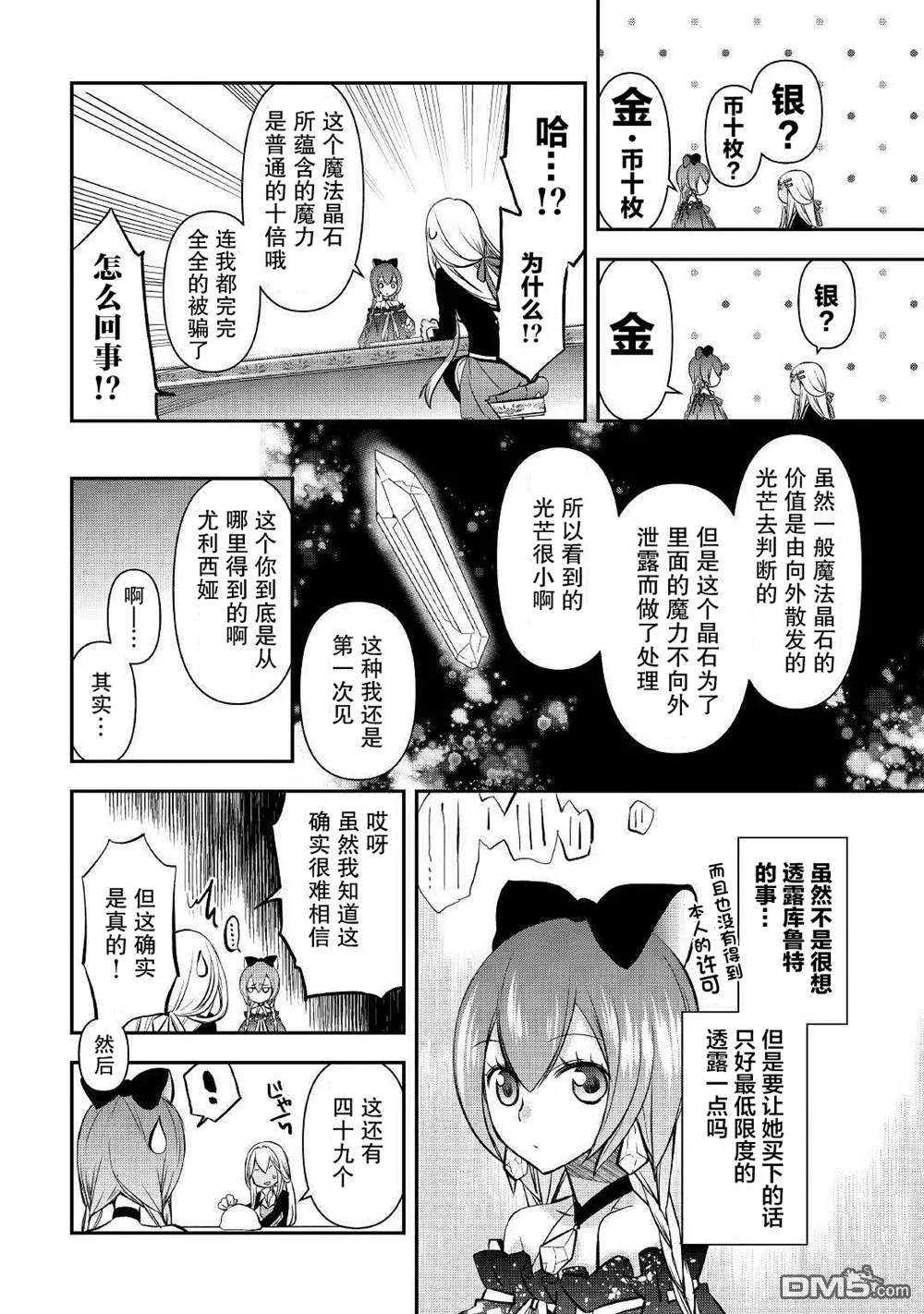 第2话 第20页