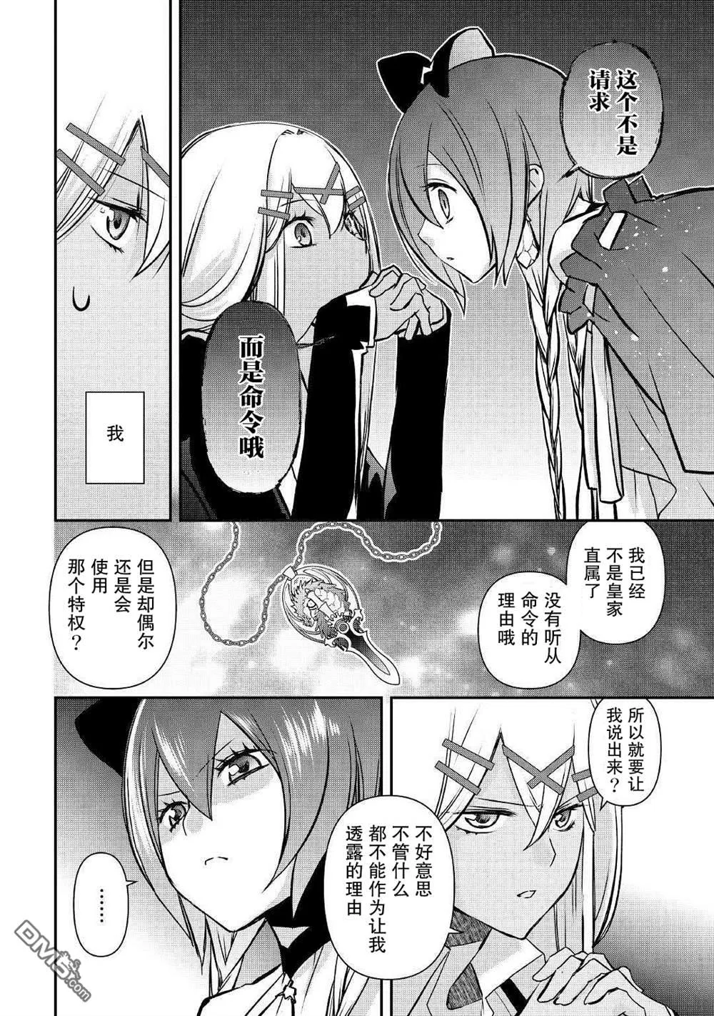 第2话 第22页