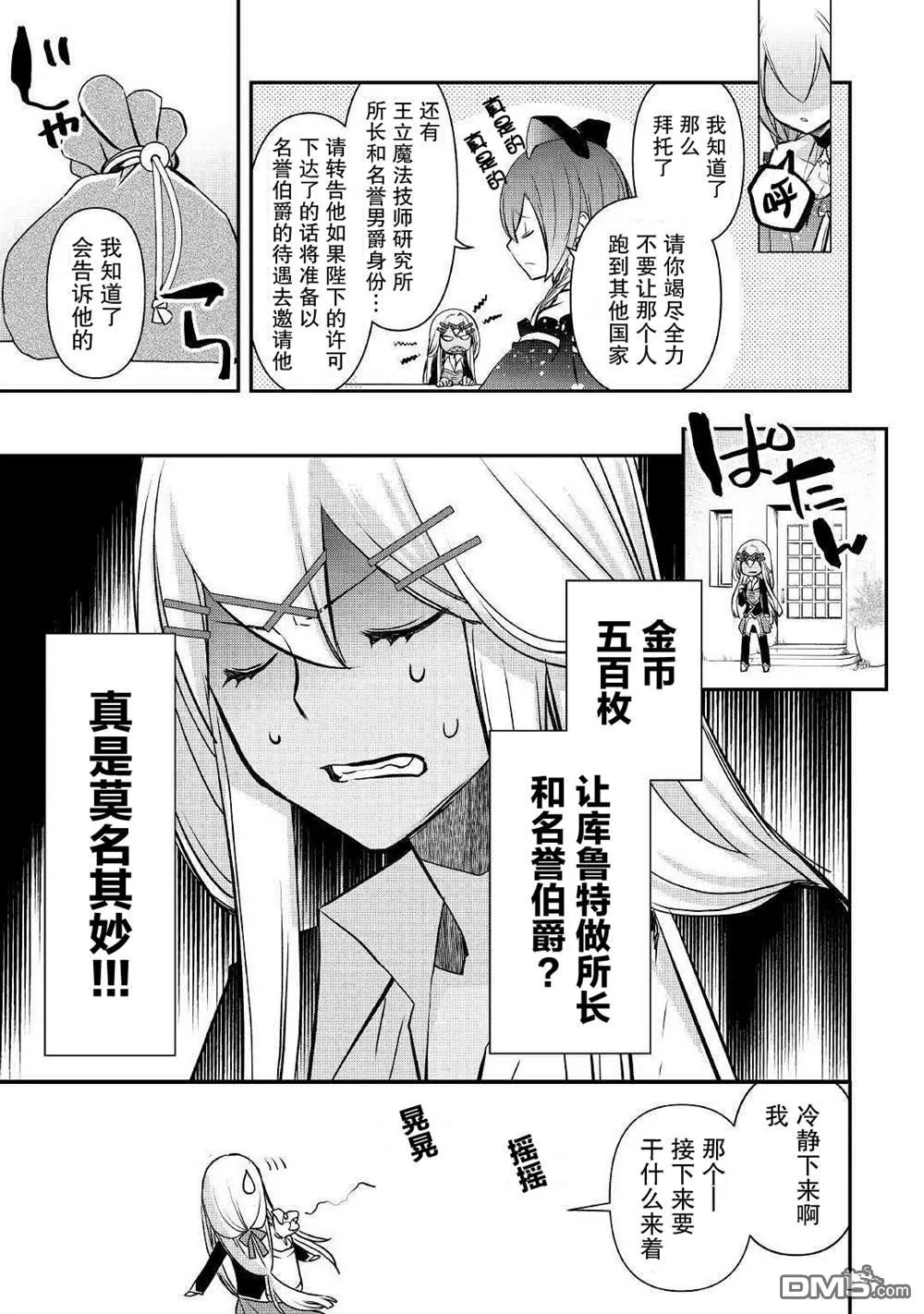 第2话 第23页