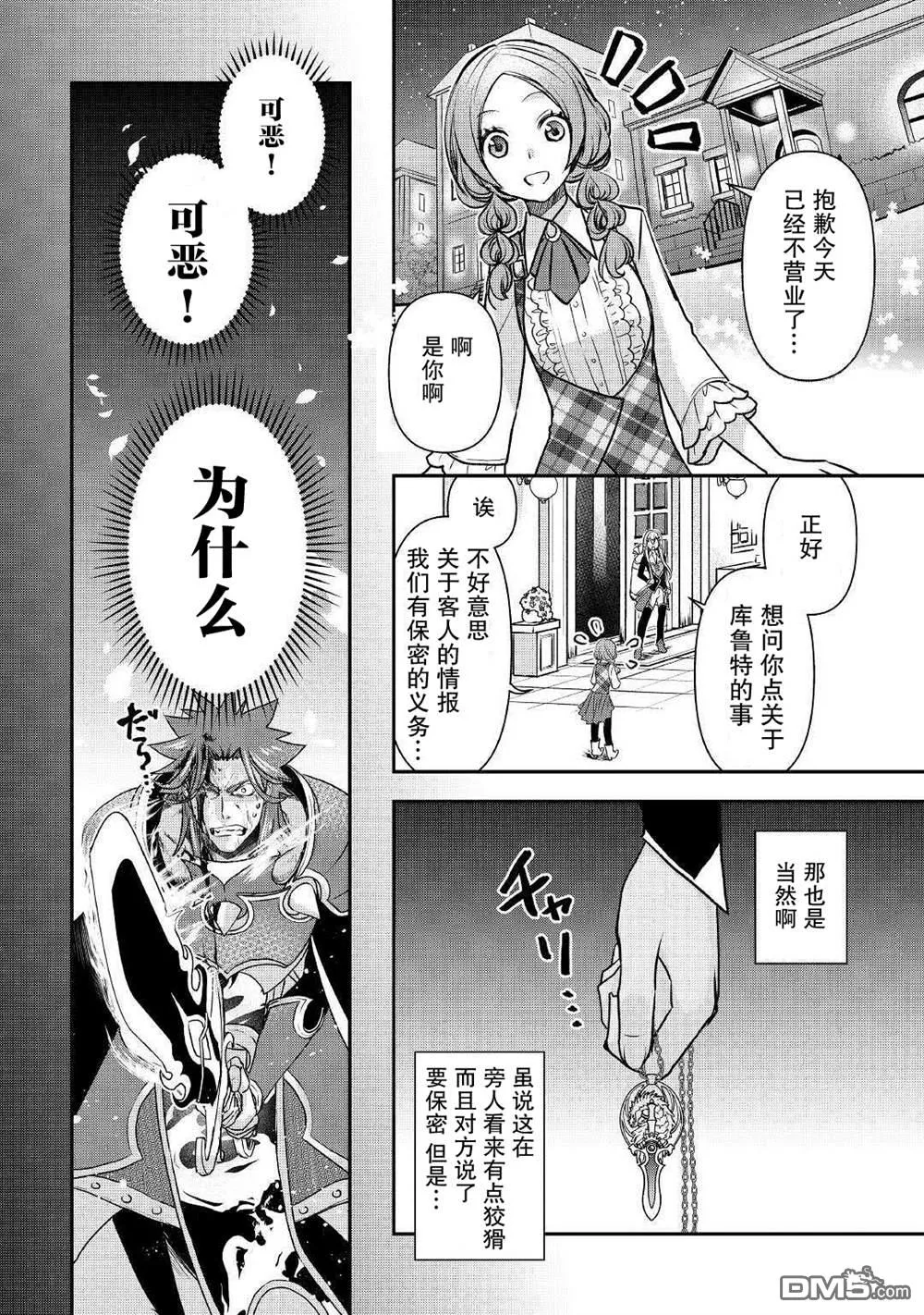 第2话 第24页