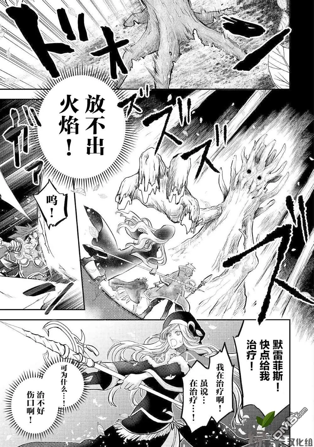 第2话 第25页