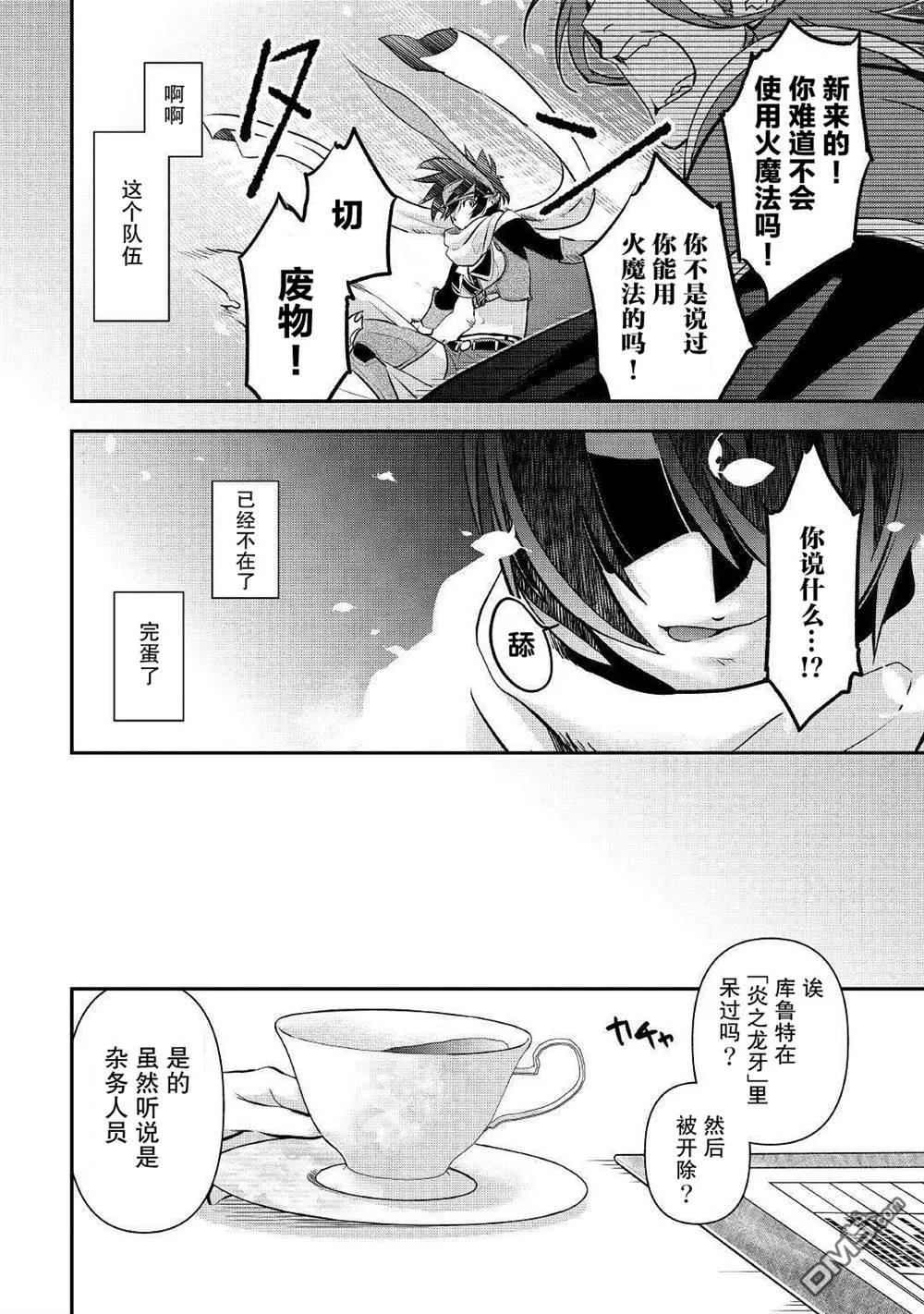 第2话 第26页