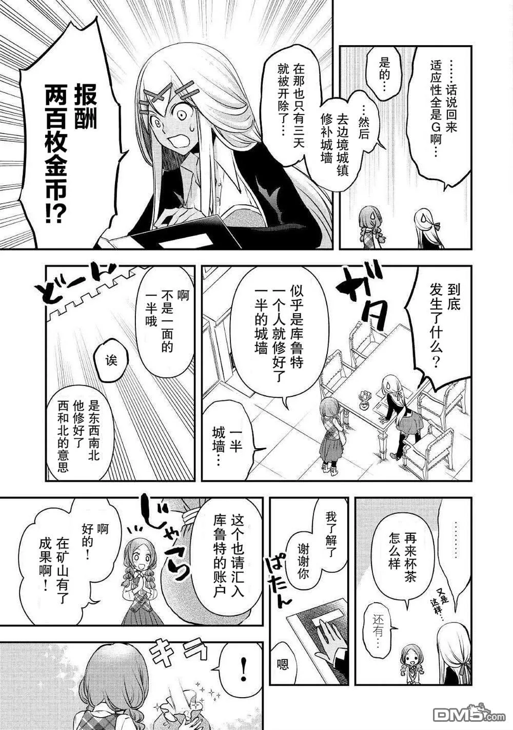 第2话 第27页