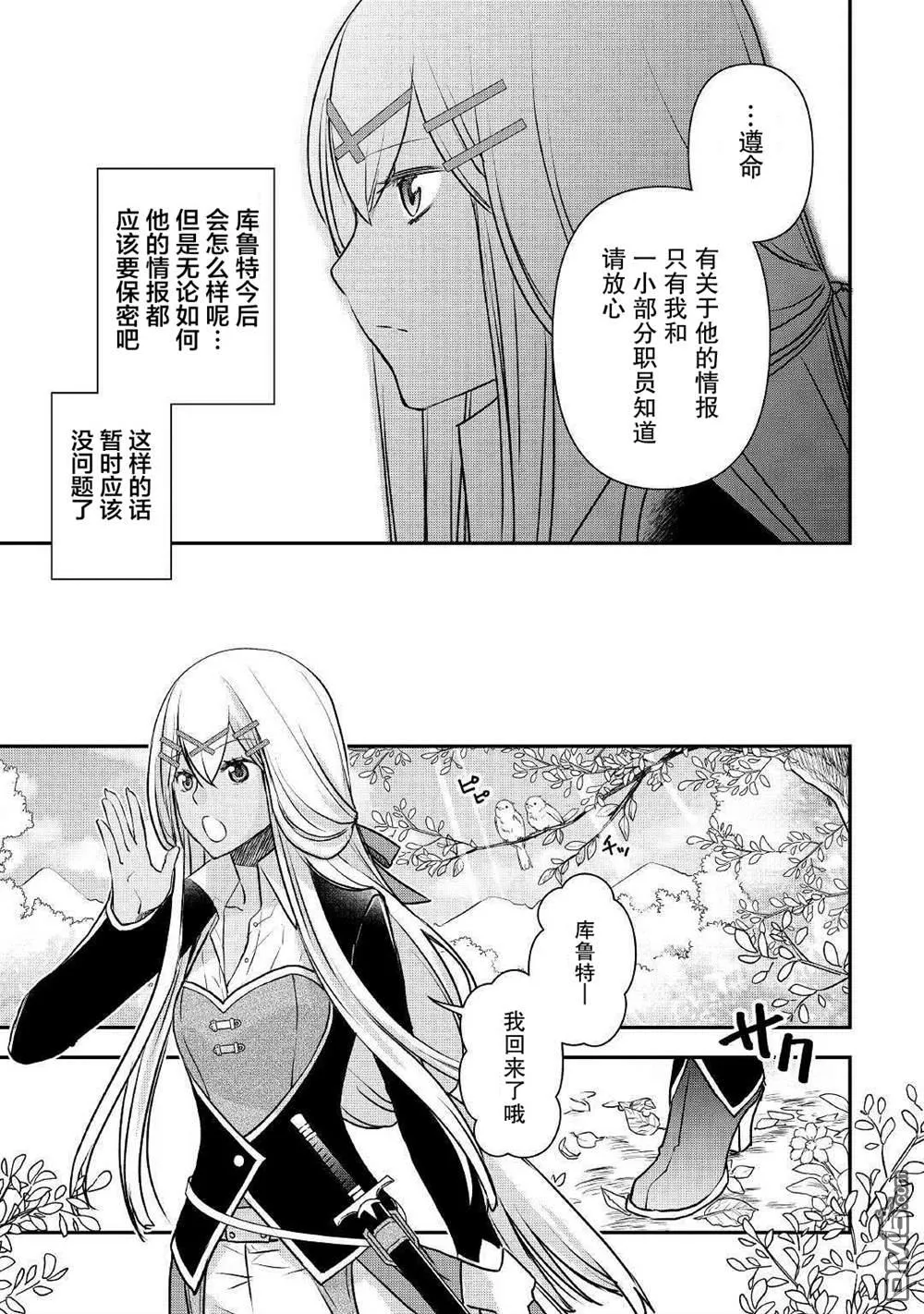 第2话 第29页