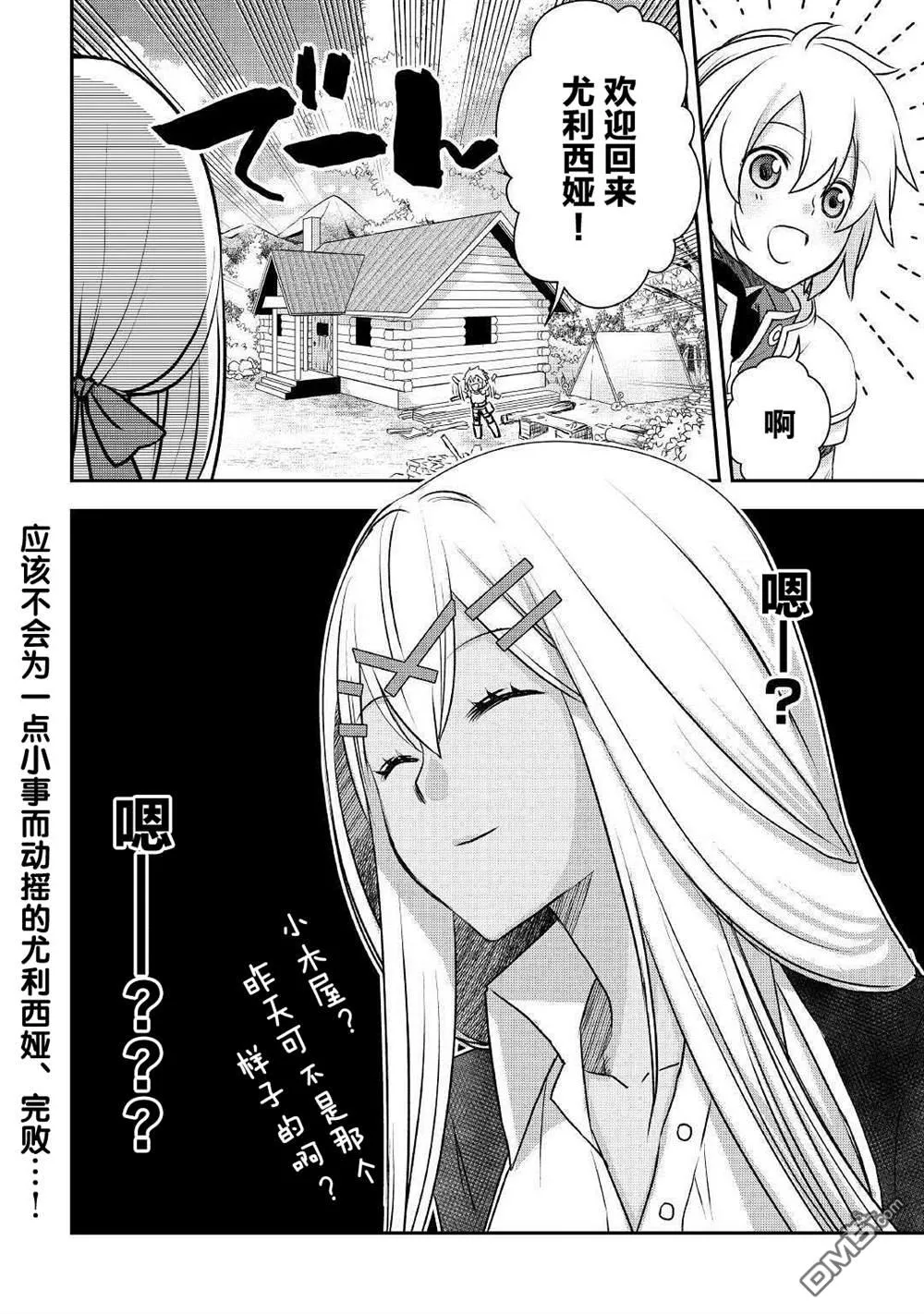 第2话 第30页
