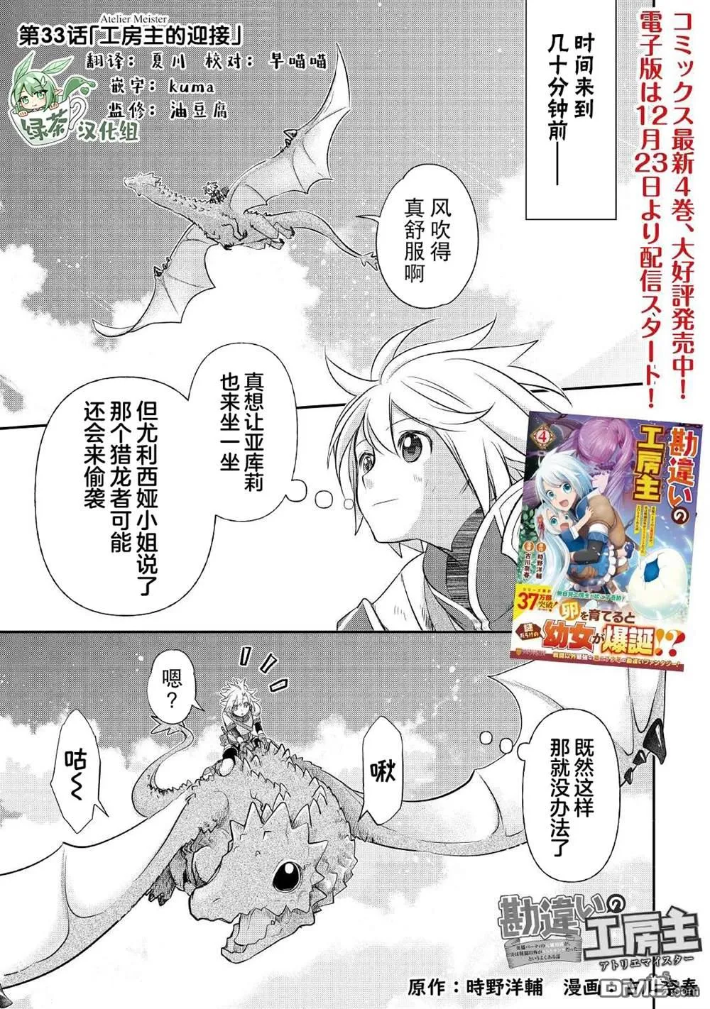 第33话 第1页
