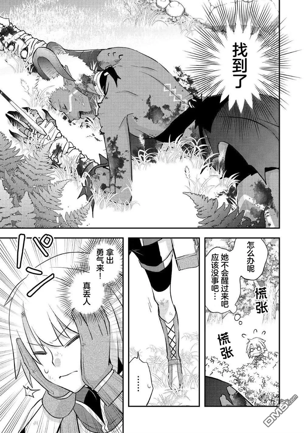 第33话 第3页
