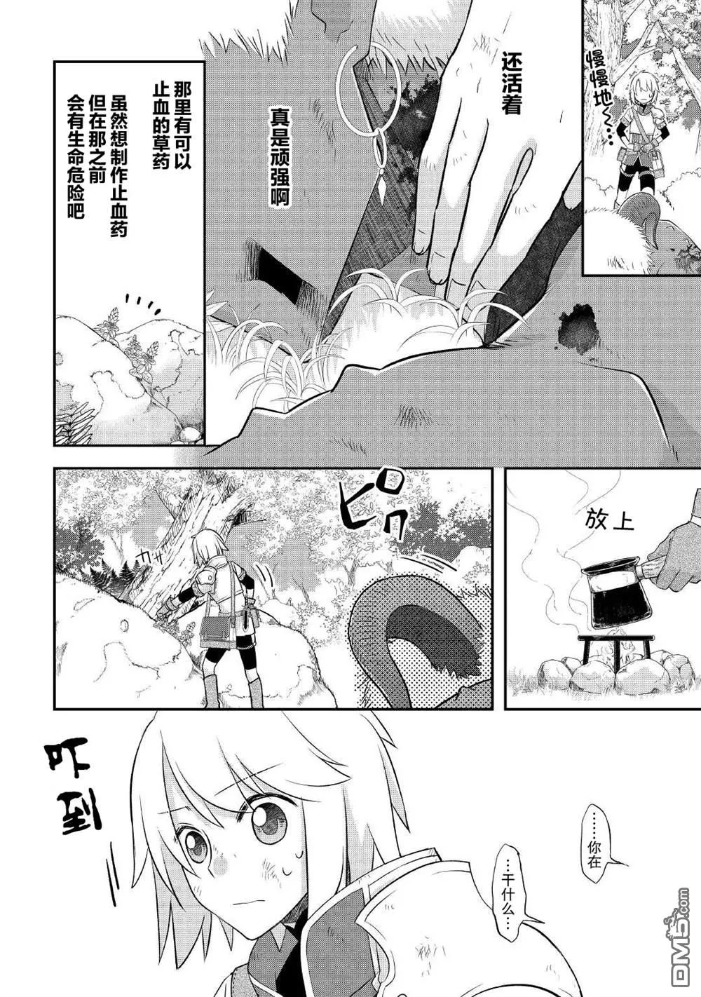 第33话 第4页