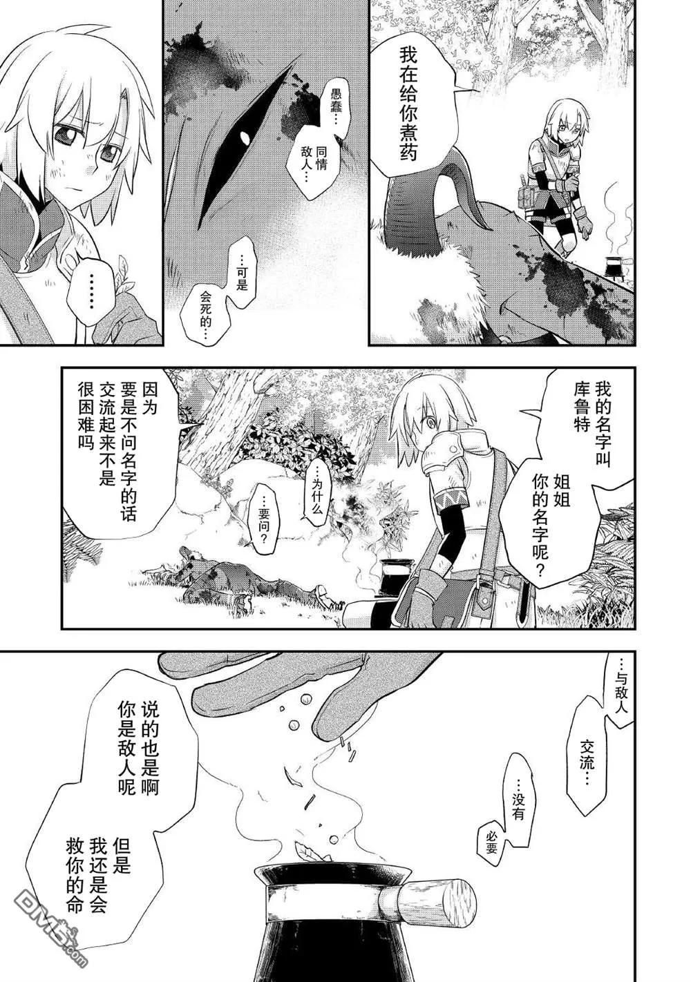 第33话 第5页