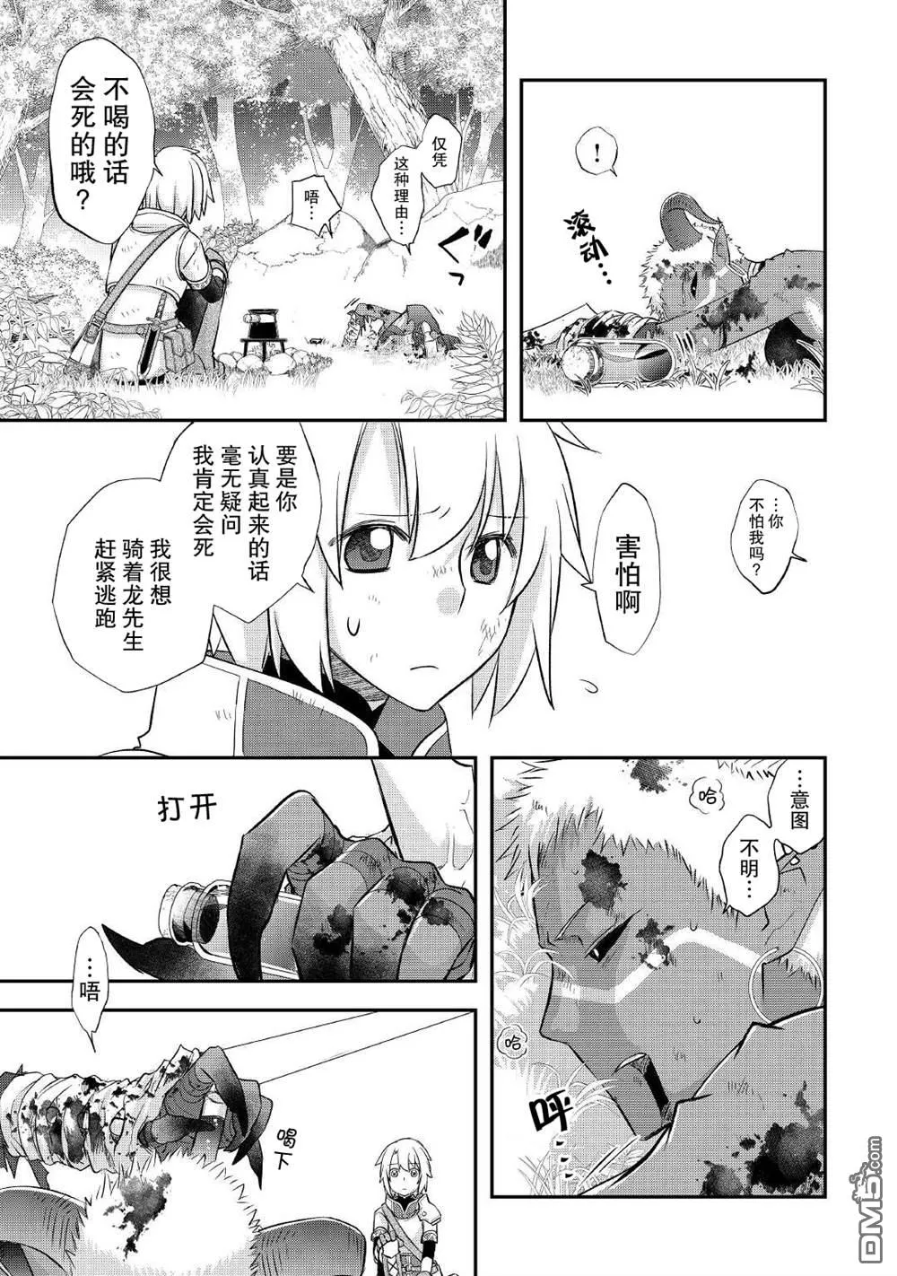 第33话 第7页