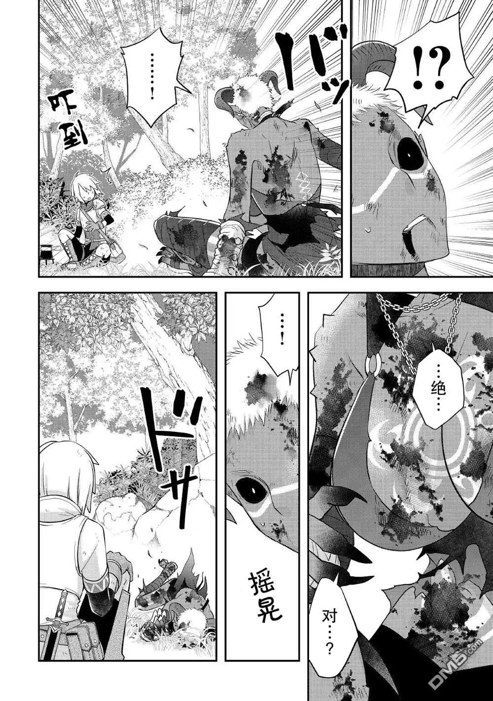 第33话 第8页