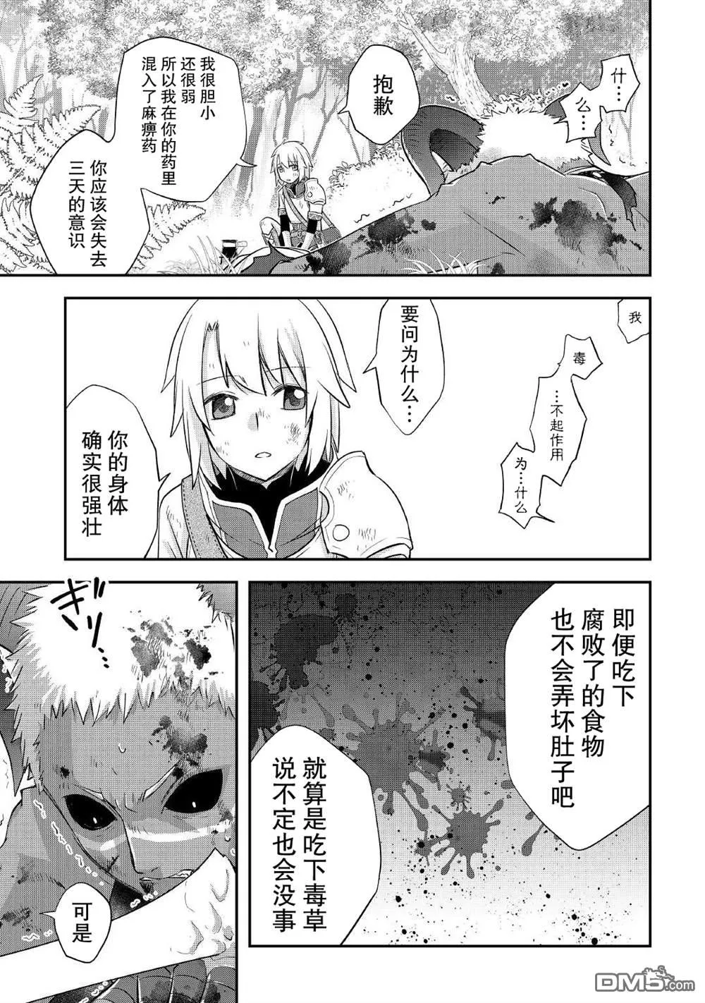 第33话 第9页