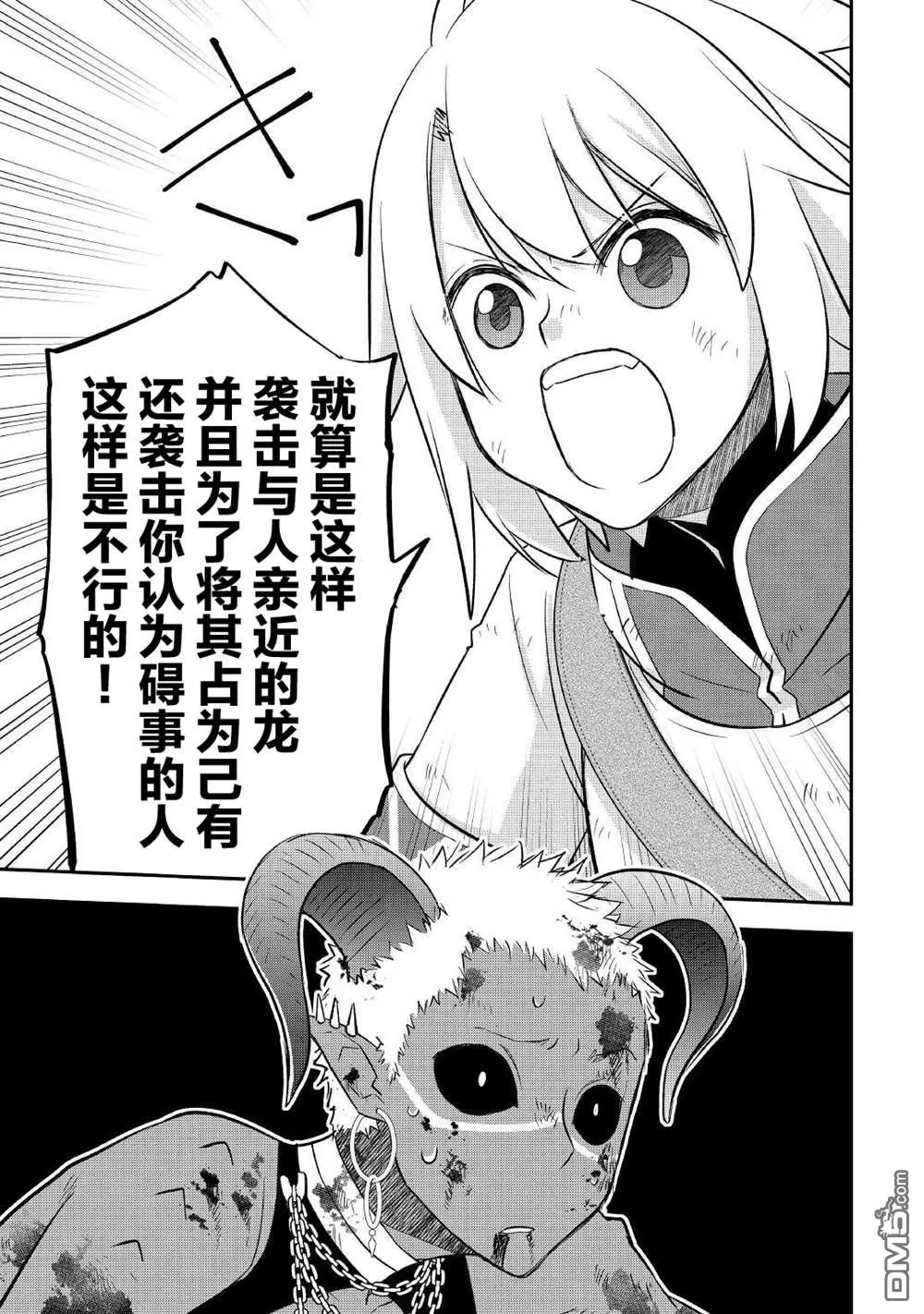 第33话 第11页