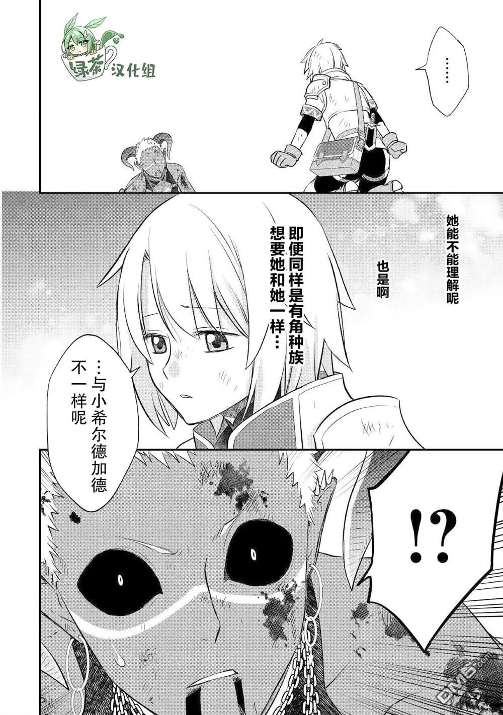 第33话 第12页