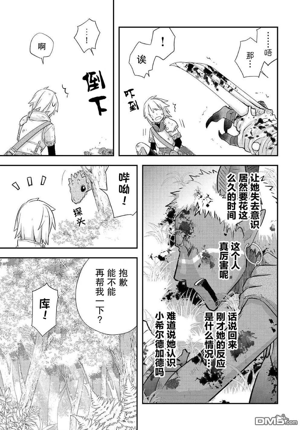 第33话 第13页