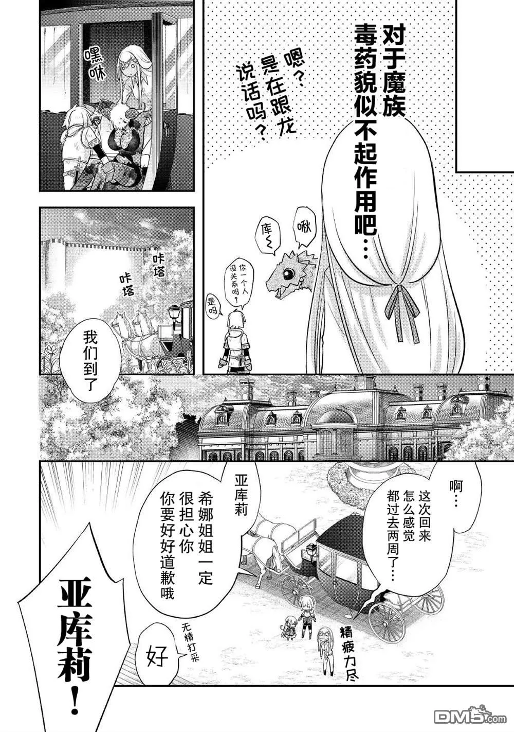 第33话 第14页