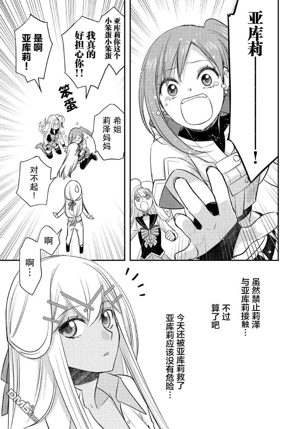 第33话 第15页