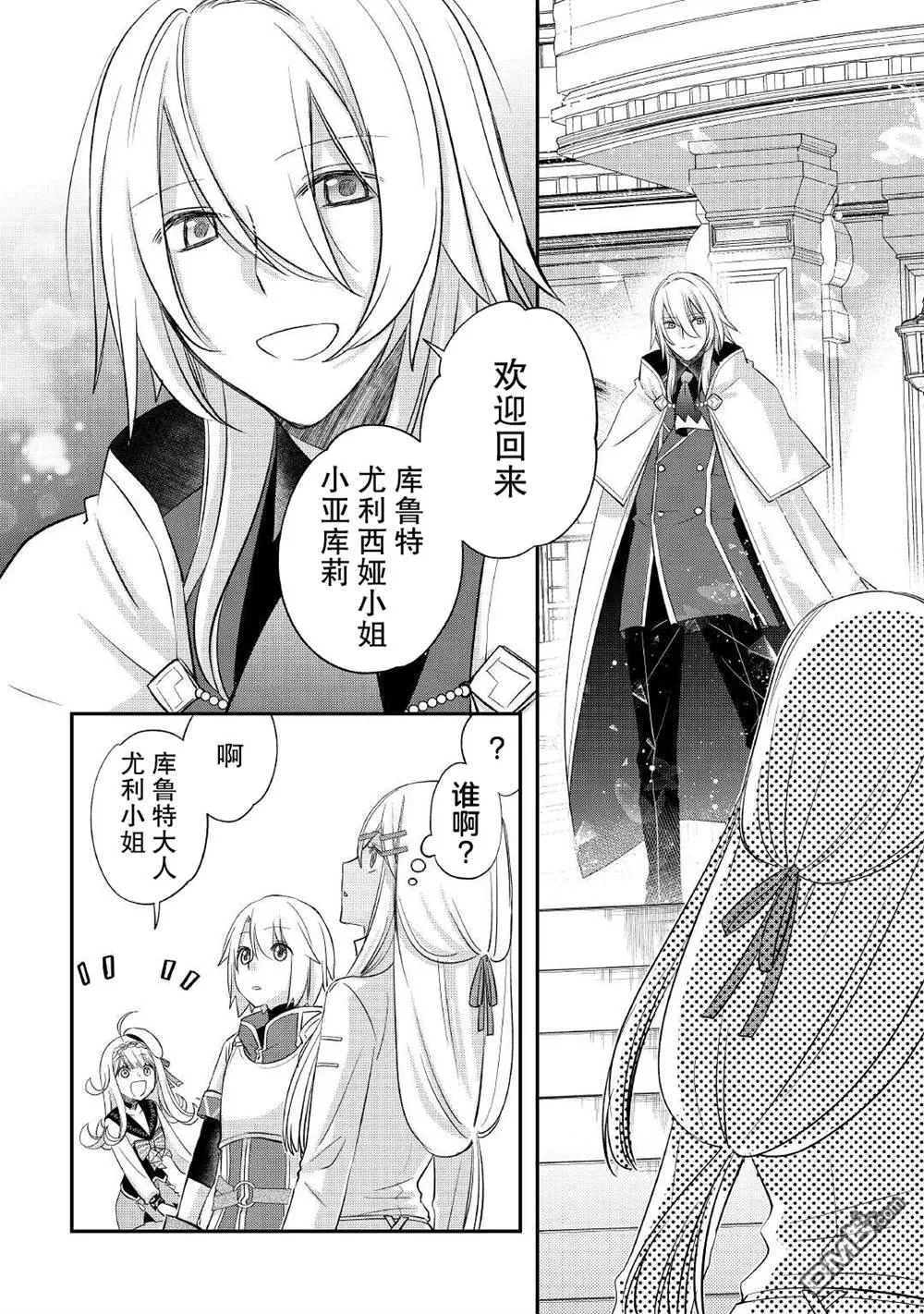 第33话 第16页