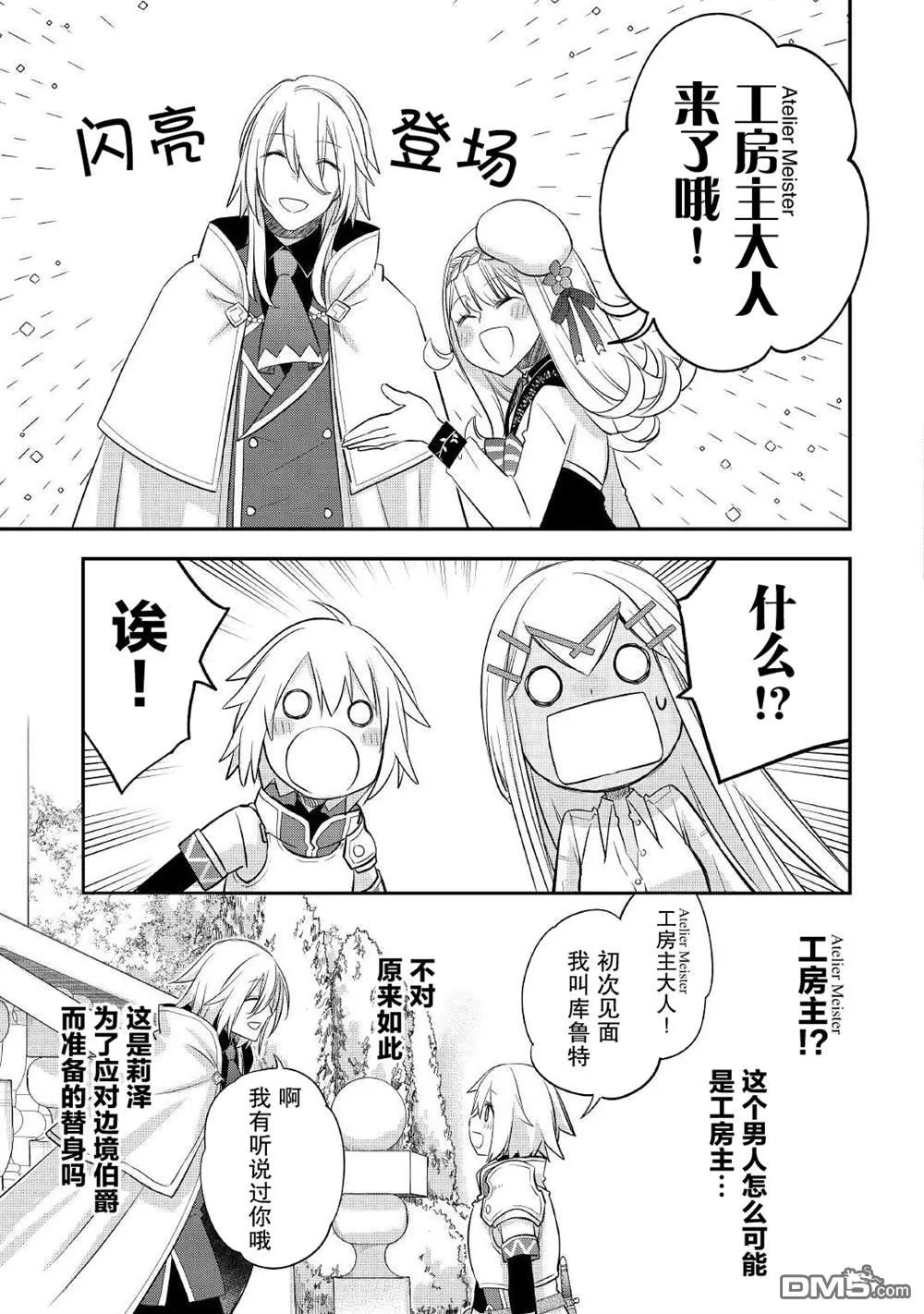 第33话 第17页