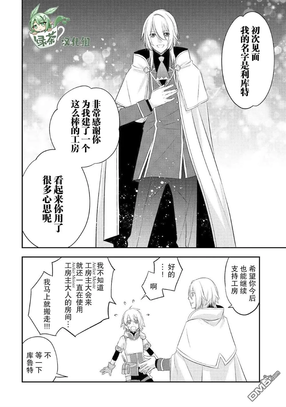 第33话 第18页