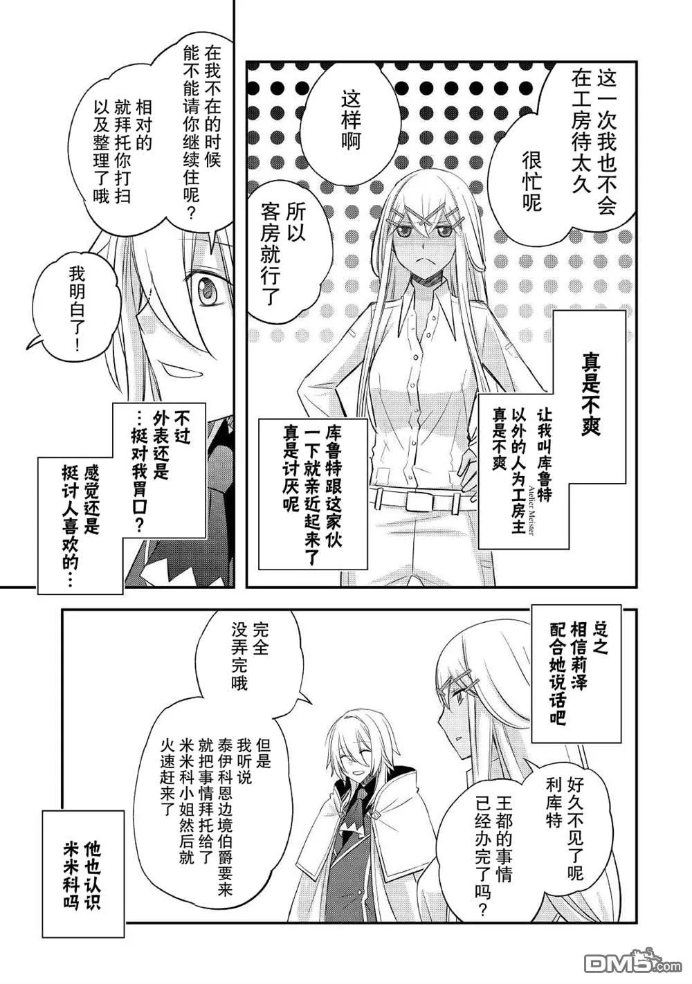 第33话 第19页