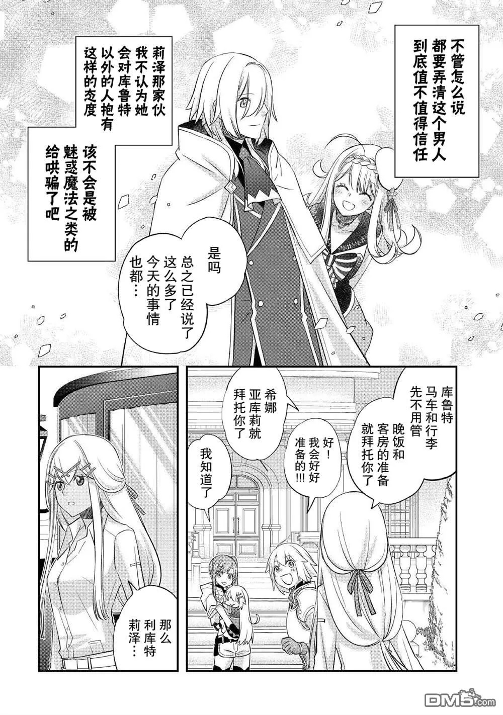 第33话 第20页