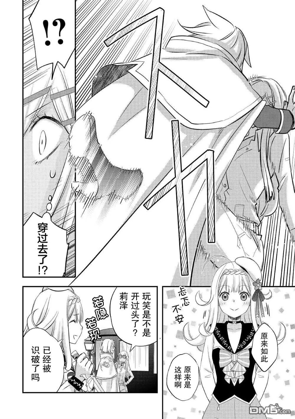 第33话 第22页