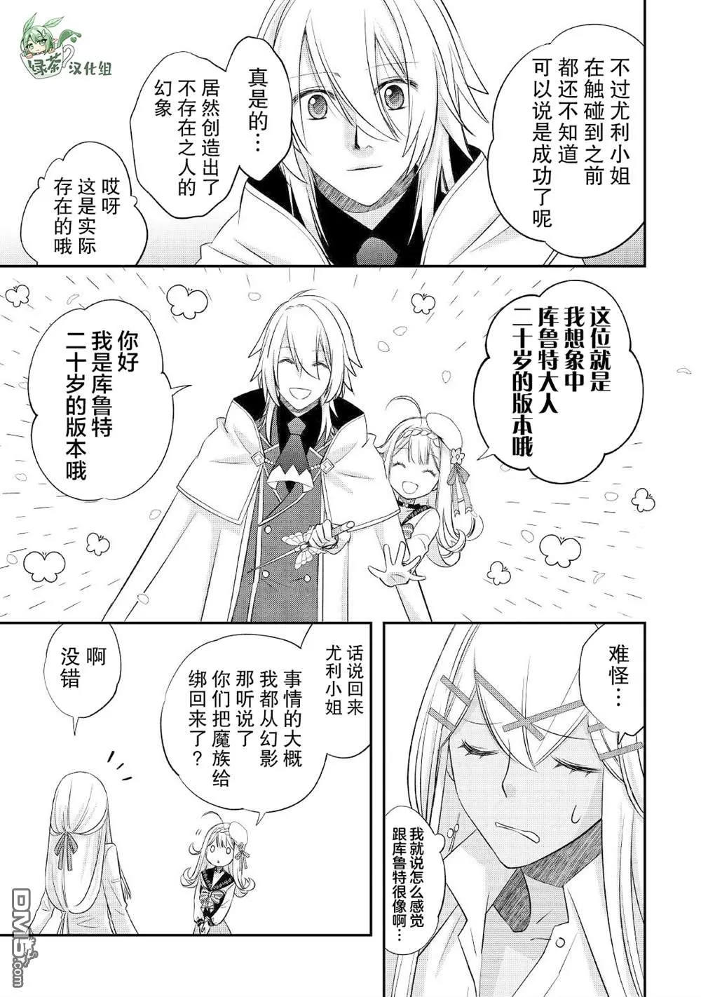 第33话 第23页