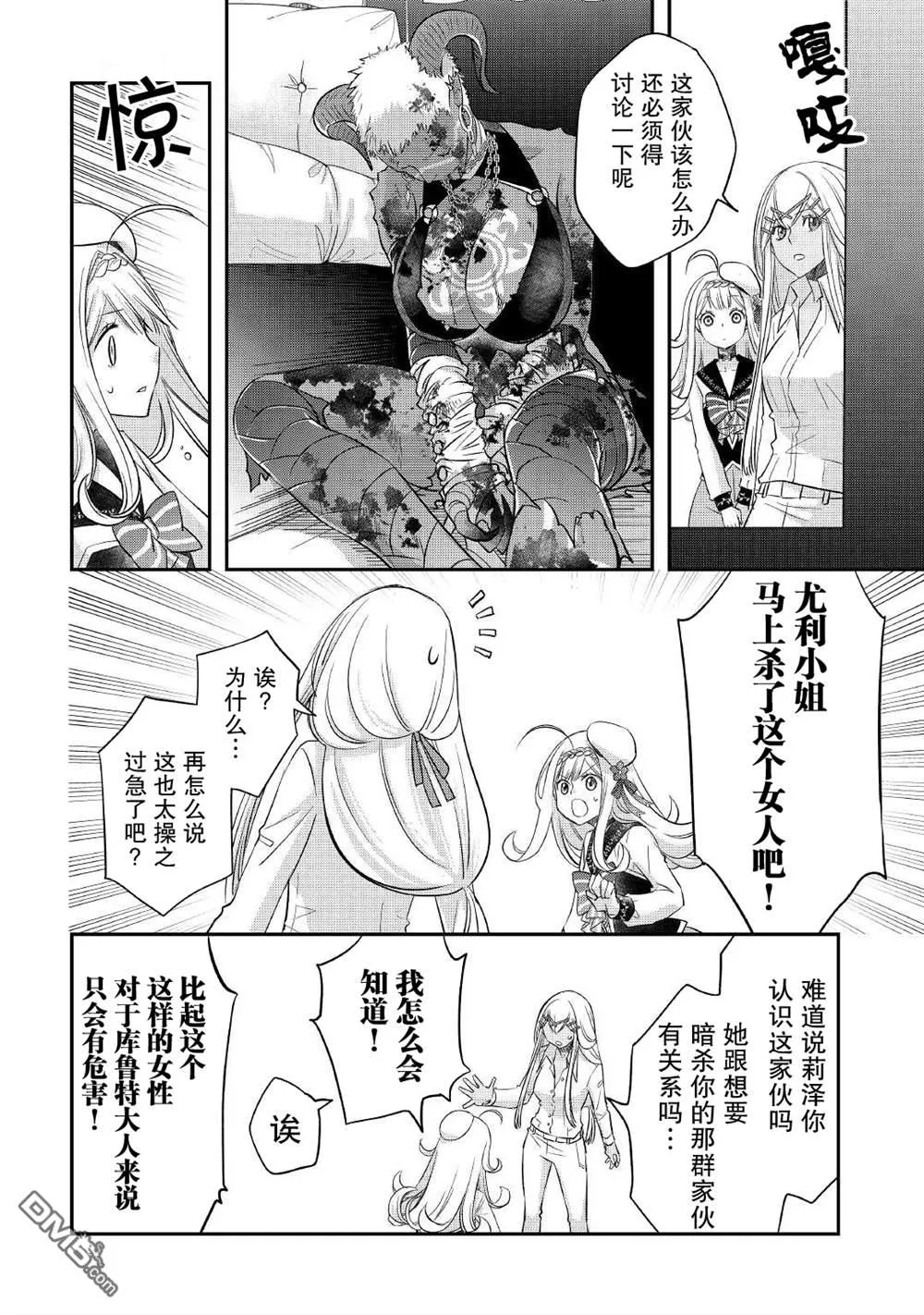第33话 第24页