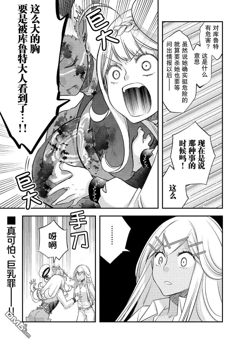 第33话 第25页